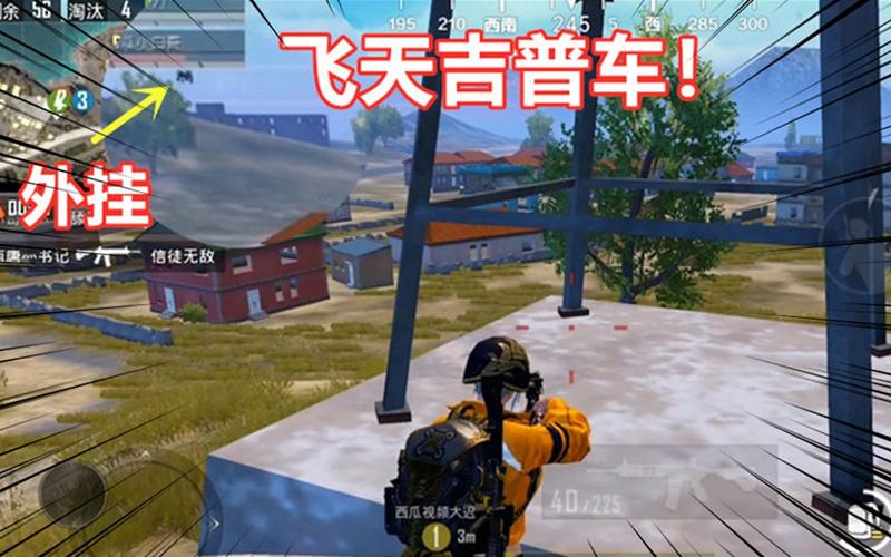 和平精英【神眼】模拟器辅助