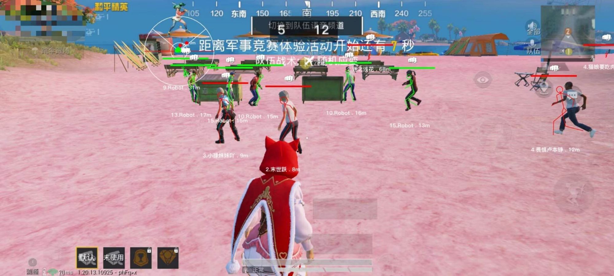 pubg地铁《神话》辅助内测一周无禁网无闪退