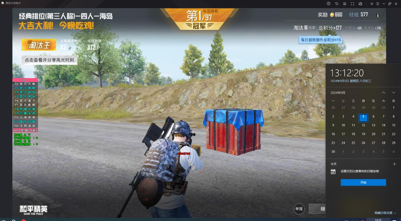 【神罚特别版】✅支持所有电脑系统，支持模拟器高清版。人物透视 锁死自瞄 射线方框 物资显示