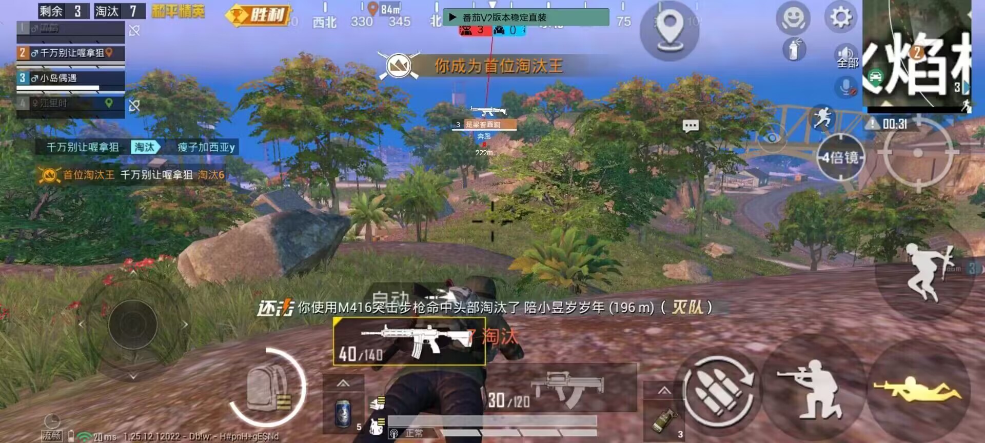 和平精英【星辰】iOS辅助
