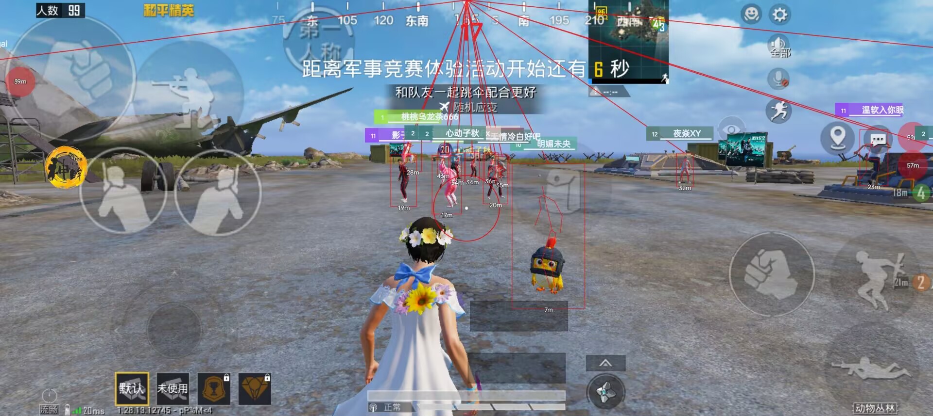 和平精英《先行者》外挂稳到飞起嘎嘎上分中