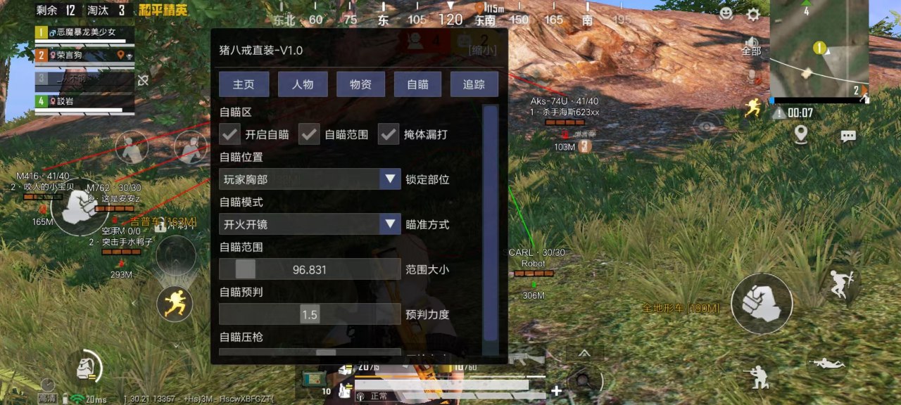 和平精英里面的高科技